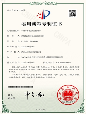 一种层板托及置物组件