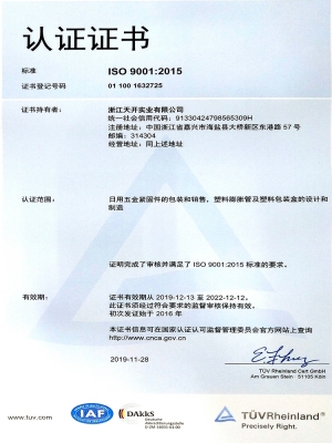 ISO9001-CN